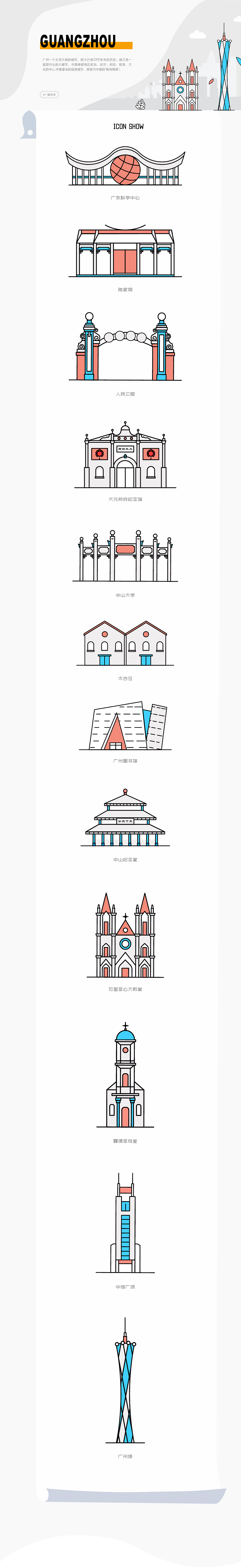 广州建筑（图ZMTY2NDM4ODgw） - 创作习作 - 站酷设计师糖思思原创素材 - 站酷ZCOOL