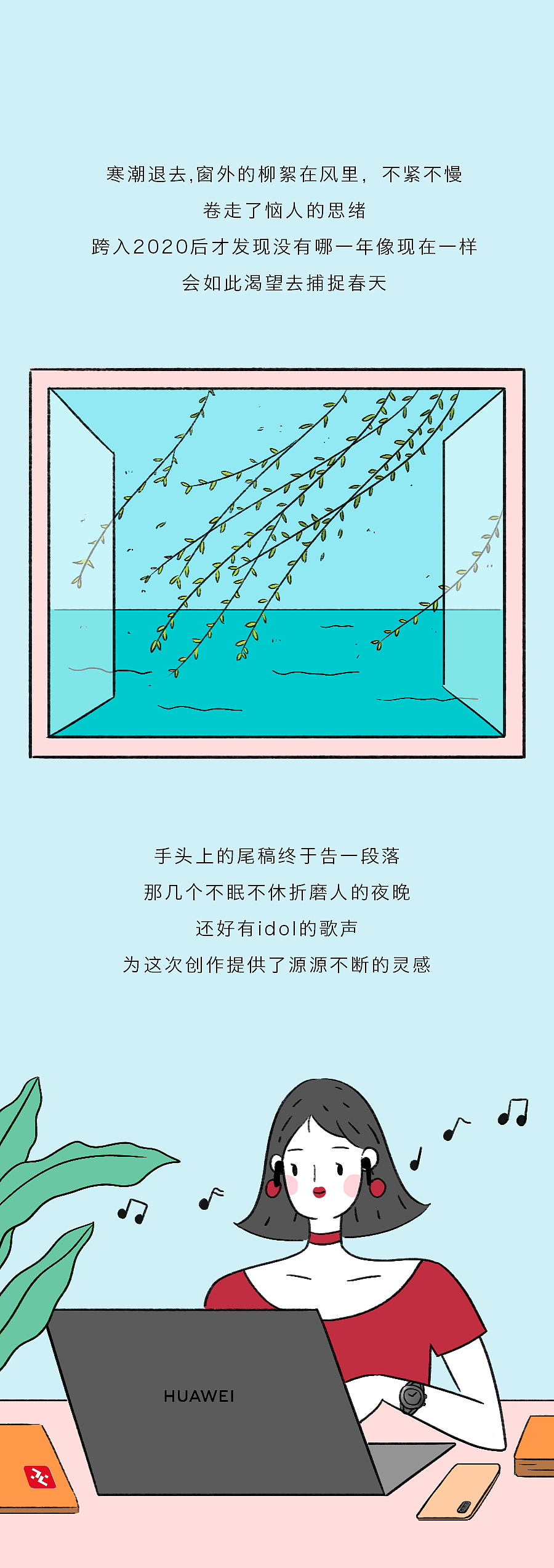 华为P40宣传条漫