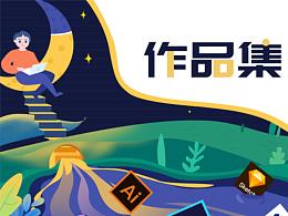 候鸟旅行作品集