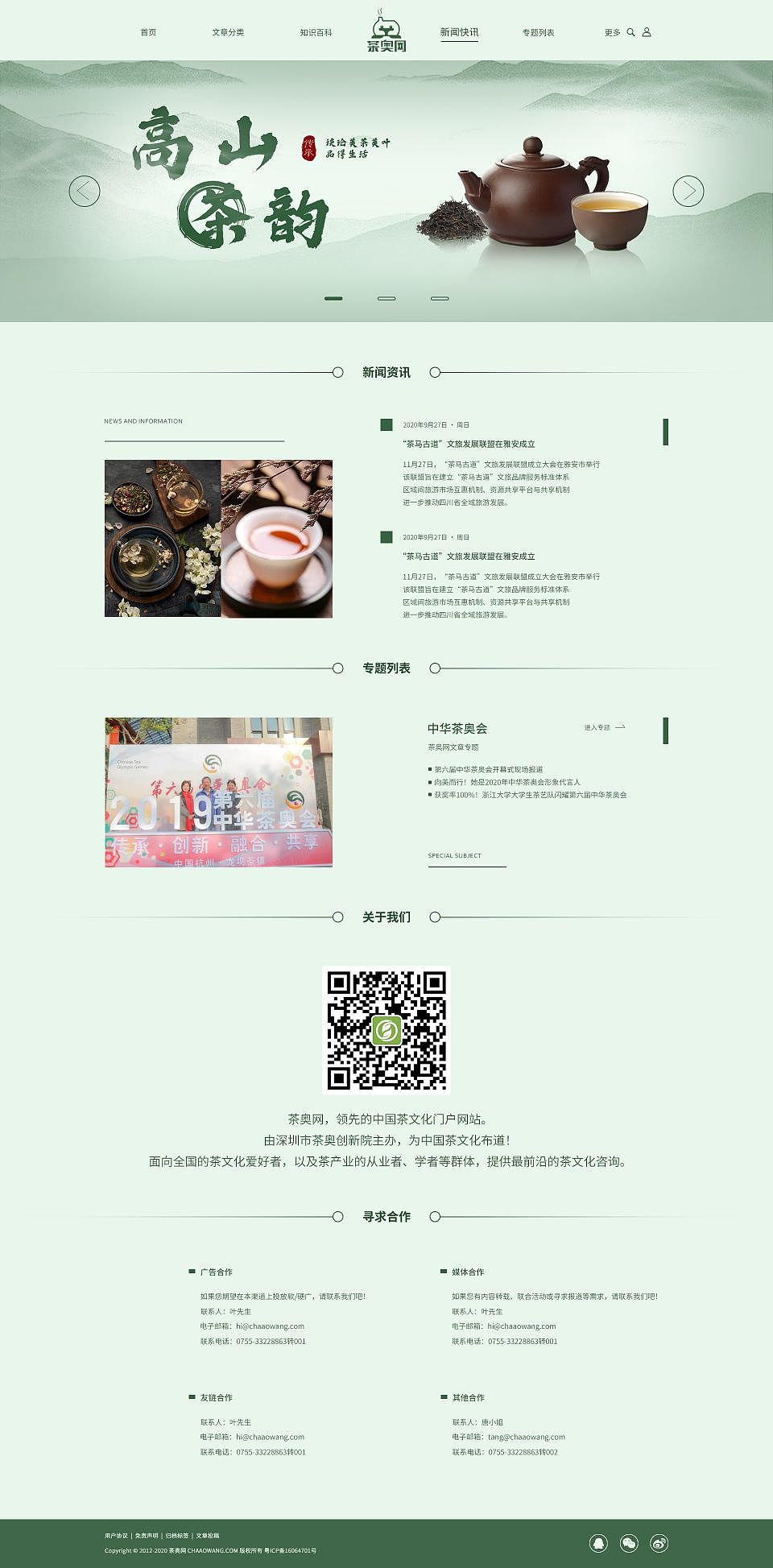普洱茶的网站重构设计（图ZMzU3OTgxNzcy） - 其他网页 - 站酷设计师欠妹原创素材 - 站酷ZCOOL