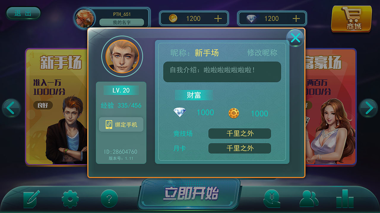棋牌UI界面（图ZNzMxNjIyNTI=） - 游戏UI - 站酷设计师咸鱼阿良原创素材 - 站酷ZCOOL
