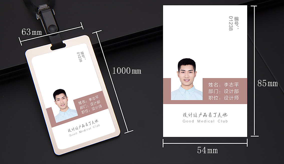 工作證（圖ZODAzOTI1ODQ=） - 其他平面 - 站酷設計師小志lizhiping原創(chuàng)素材 - 站酷ZCOOL