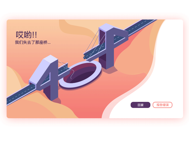 404（图ZMTE0MDU0MzE2） - 其他网页 - 站酷设计师尤小云原创素材 - 站酷ZCOOL