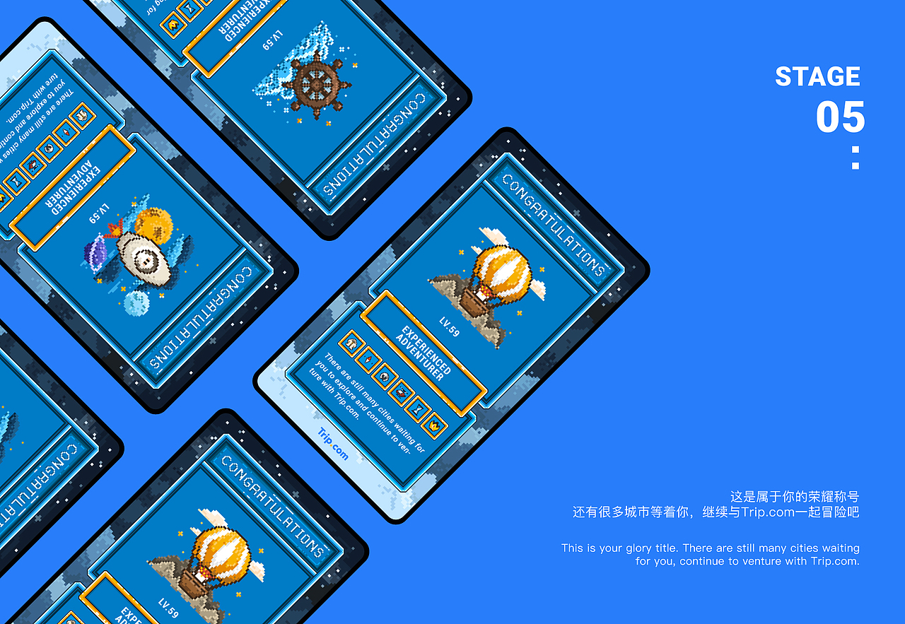 『 Trip.com 』年度账单展示