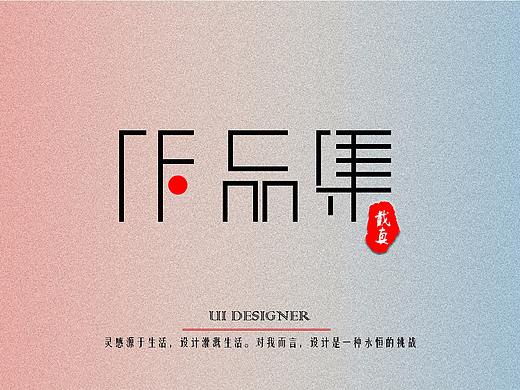 戴真作品-UI设计