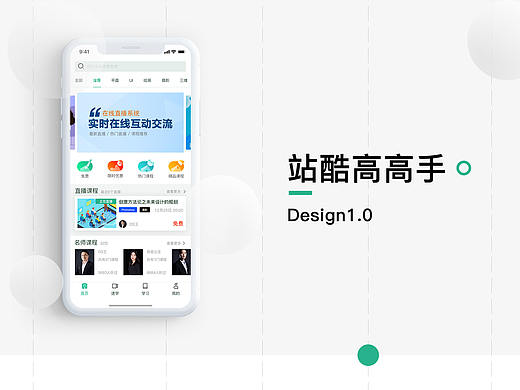 UI练习作品-站酷高高手APP（个人主页-ZNDU1NDM1MTI=） - APP界面 - 站酷设计师Heaa原创素材 - 站酷ZCOOL