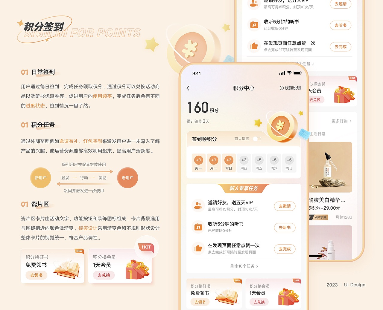 UI设计培训线下班学员作品展示（上）（图ZMzM5NzM2MDIw） - APP界面 - 站酷设计师新像素UI教育原创素材 - 站酷ZCOOL