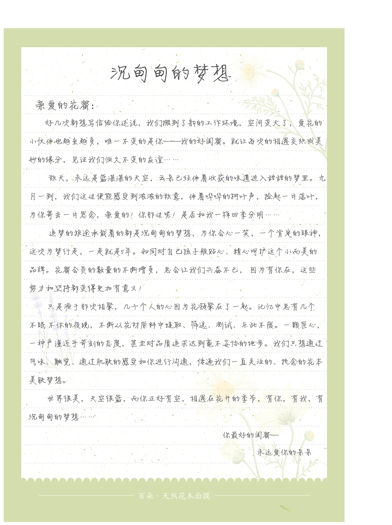 品牌故事策划（文艺品牌）（图ZOTY0MTA3NDA=） - 品牌 - 站酷设计师无深无息原创素材 - 站酷ZCOOL