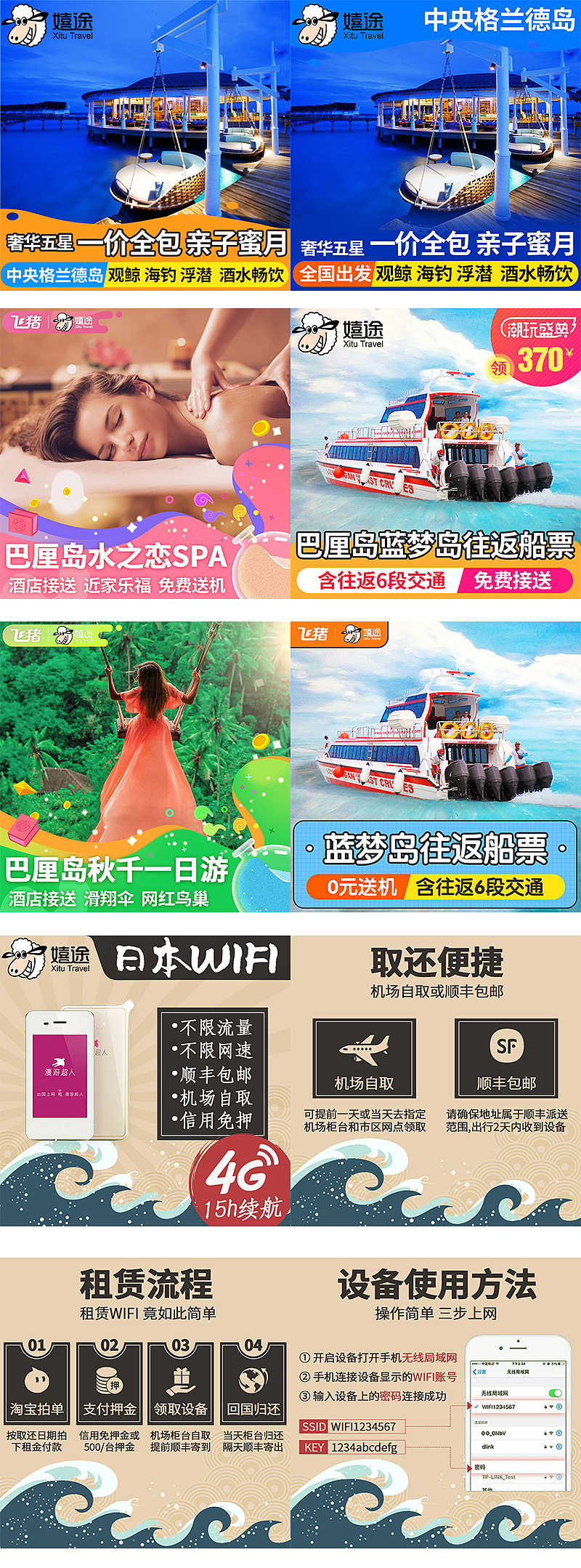 主图+巴厘岛详情页（图ZMTMxMTM0MzQ0） - 电商 - 站酷设计师zark_bc原创素材 - 站酷ZCOOL