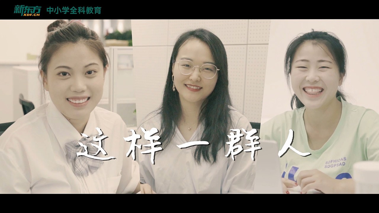 杭州新东方OMO在线表彰大会视频