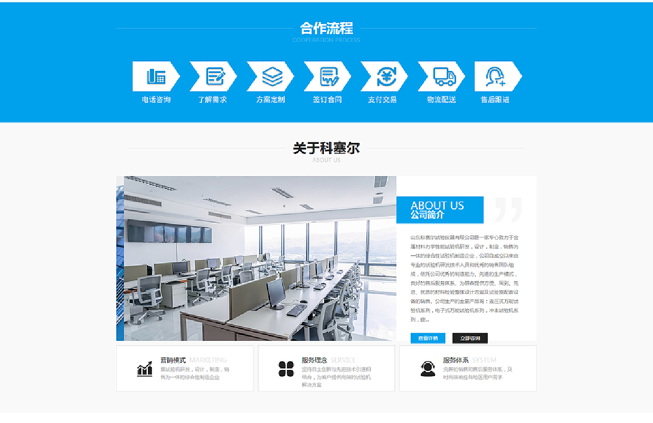 仪器设备 --- 网站