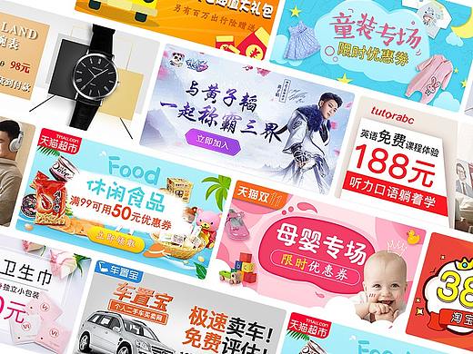 2017年banner合集