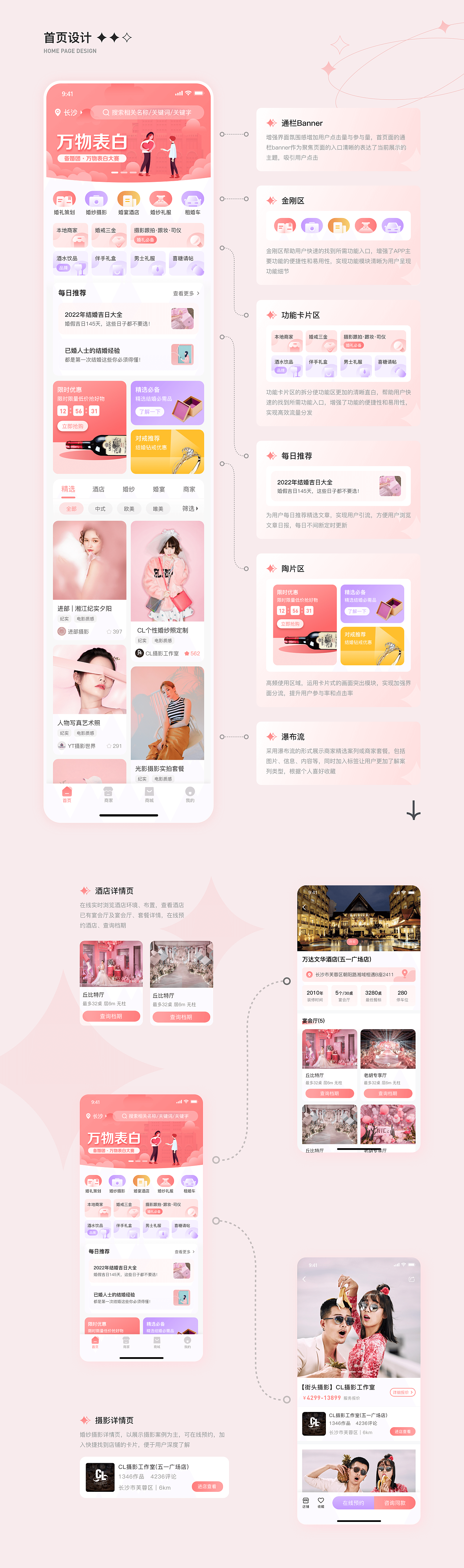 备婚团APP | 婚礼一站式服务（图ZMjc5NTExNTQw） - APP界面 - 站酷设计师TKSHENG原创素材 - 站酷ZCOOL