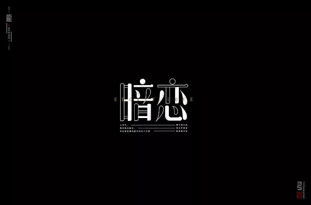 字体帮第1334篇