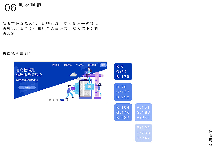 闪替APP产品设计介绍（图ZMTkyOTU4Mzgw） - APP界面 - 站酷设计师筱磊丶原创素材 - 站酷ZCOOL