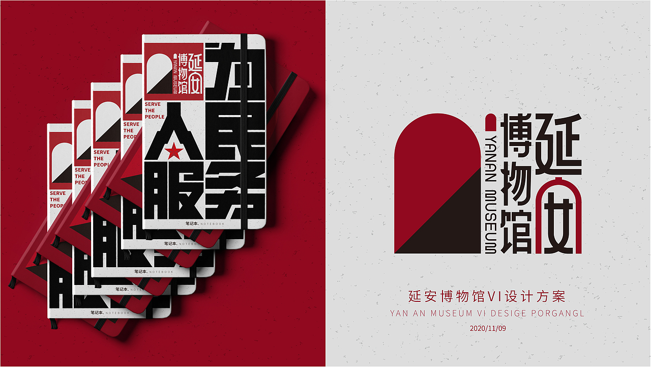 延安博物馆logo投稿