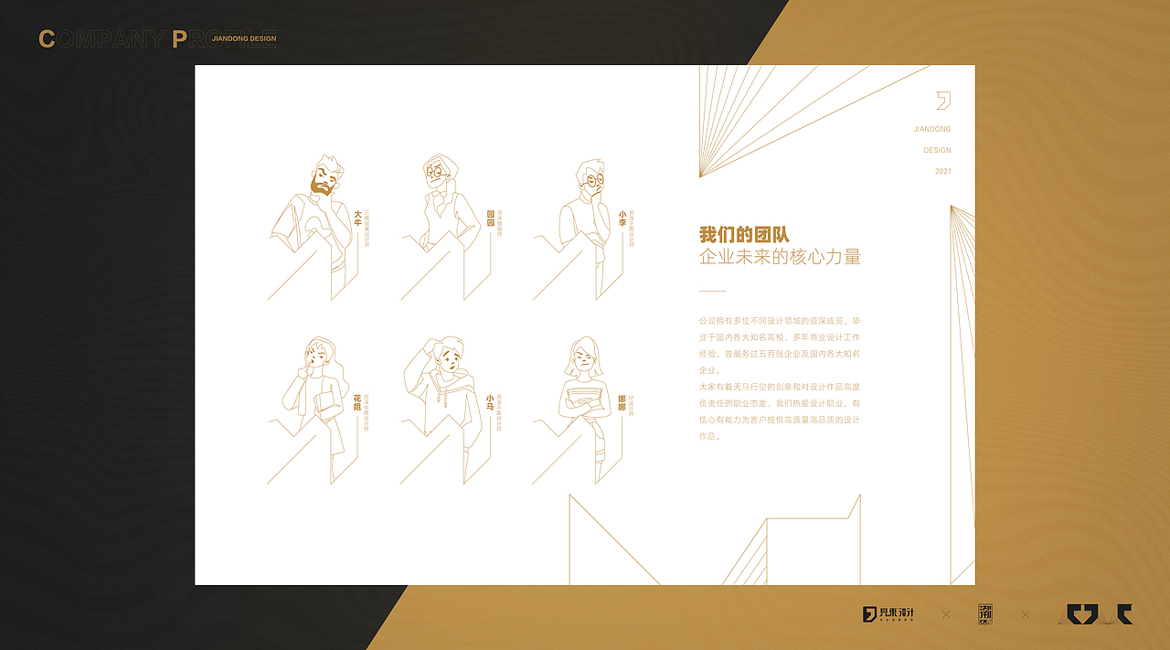 企业画册设计（图ZMjQ1NDcyNTgw） - 书籍/画册 - 站酷设计师北京见東品牌策划原创素材 - 站酷ZCOOL