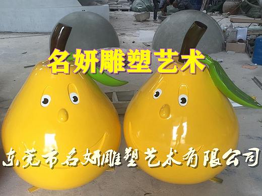 卡通玻璃钢雪梨鸭梨子雕塑公仔形象为蒲城酥梨代言大使