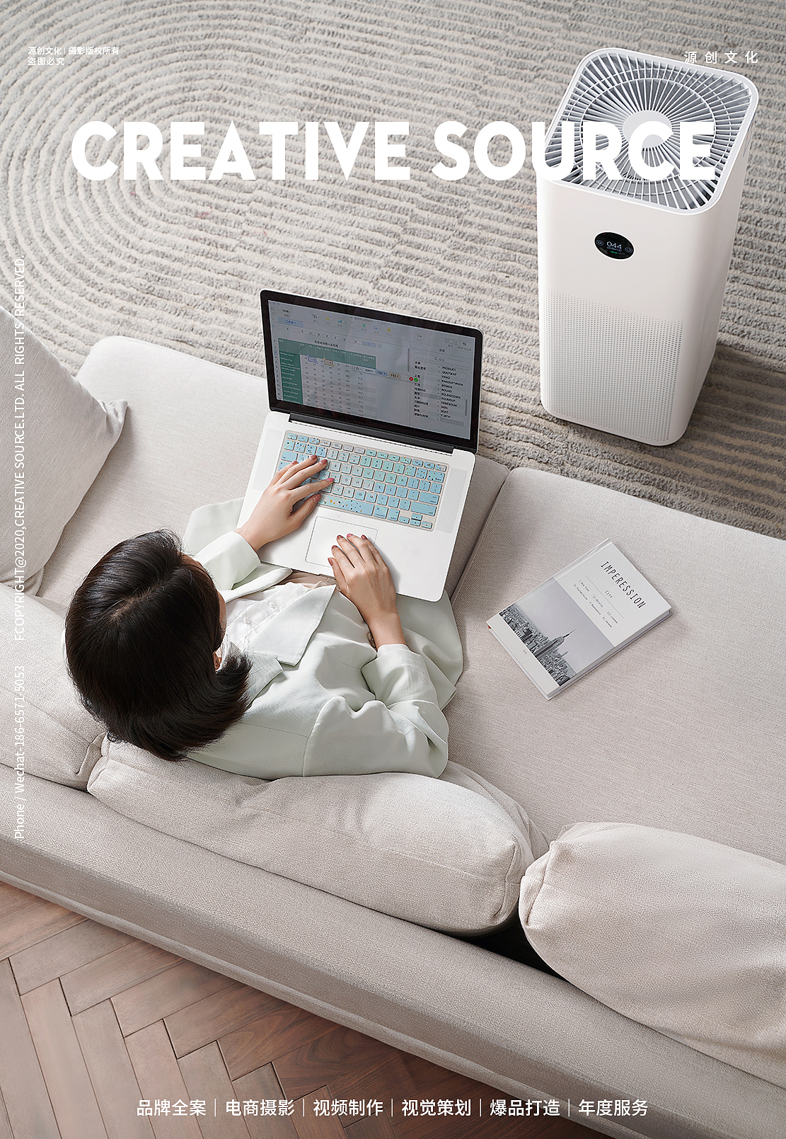 电商摄影 | 家电摄影 | 米家空气净化器拍摄