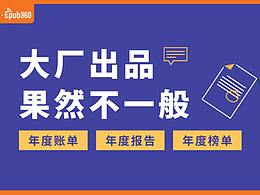 H5年终总结