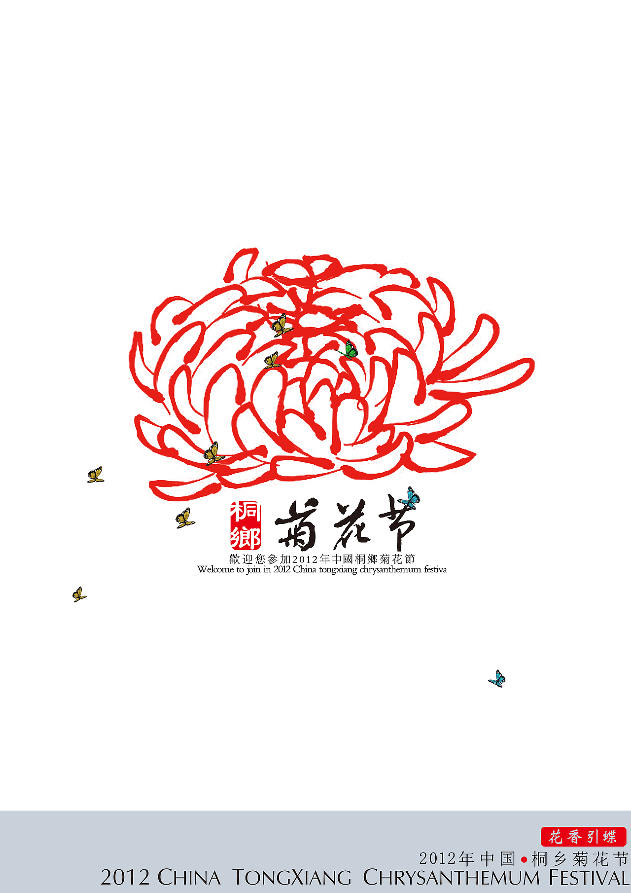雀巢咖啡 王老吉 永和豆浆 菊花节 商业海报设计（图ZMTU4Mzc2MjQ=） - 海报 - 站酷设计师zhengxiansheji原创素材 - 站酷ZCOOL