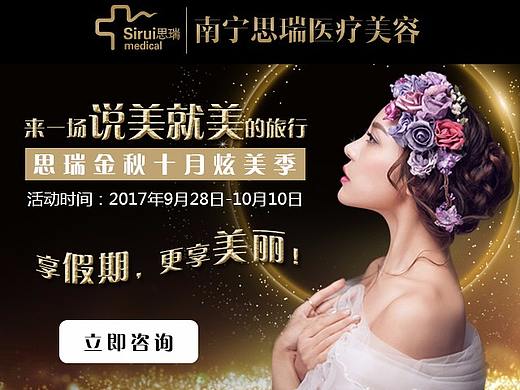 中秋国庆活动H5