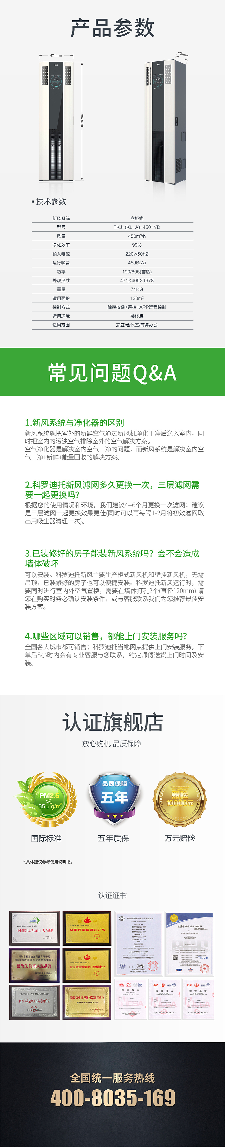 银河A450详情页