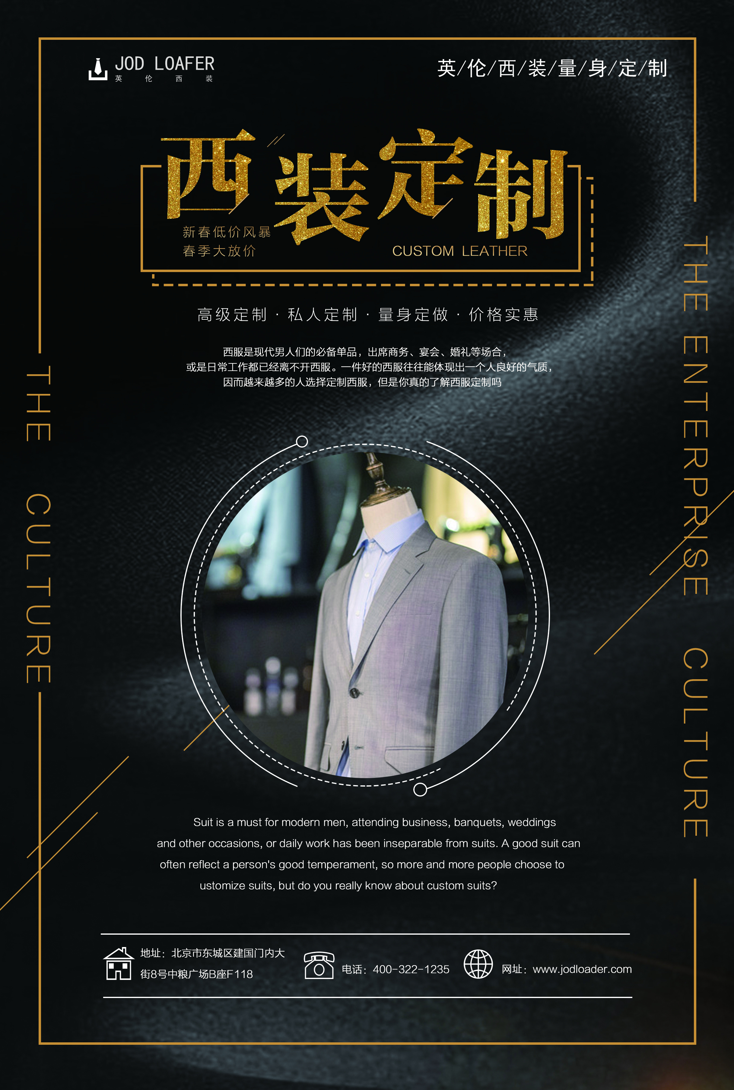 西装|平面|海报|东京梦华录 - 原创作品 - 站酷 (zcool)