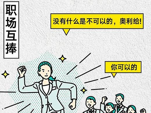 《职场PK套话语录》