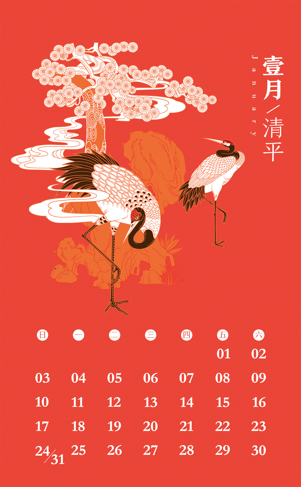 上新 | 2021 《传家日历》遇见紫禁城（图ZMjMwNTcyODg0） - 包装 - 站酷设计师有礼有节原创素材 - 站酷ZCOOL
