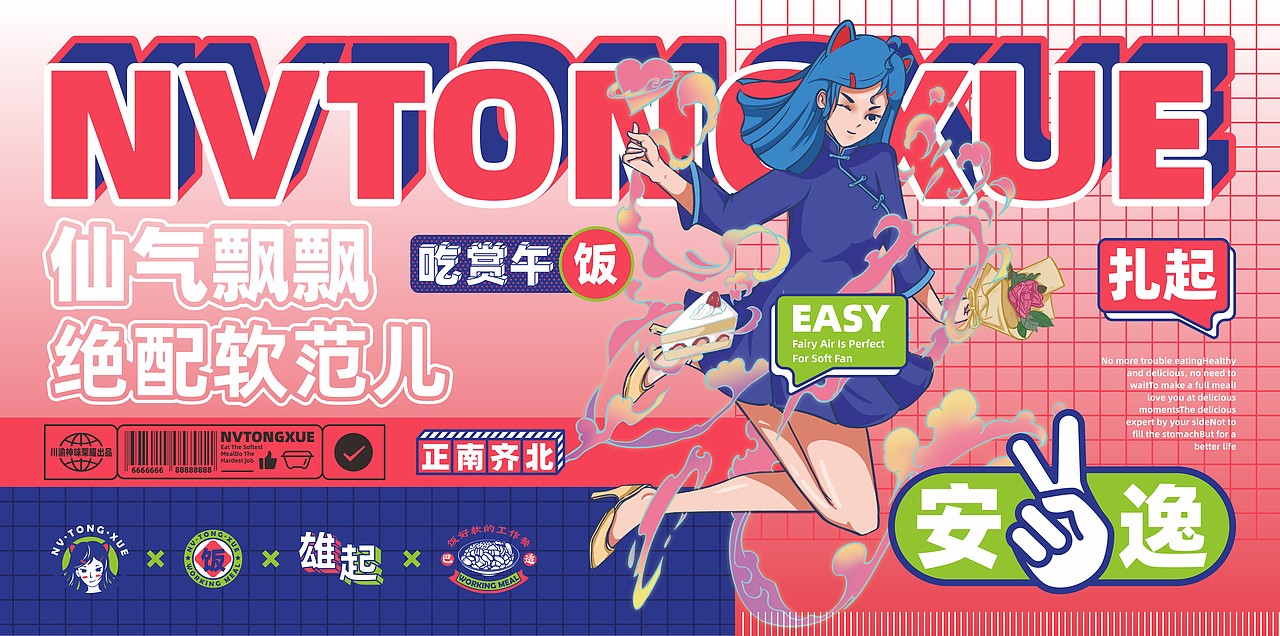 所喜文化:女同学餐饮品牌设计(图ZMjcwNjE4Njky) - 品牌 - 站酷设计师所喜原创素材 - 站酷ZCOOL