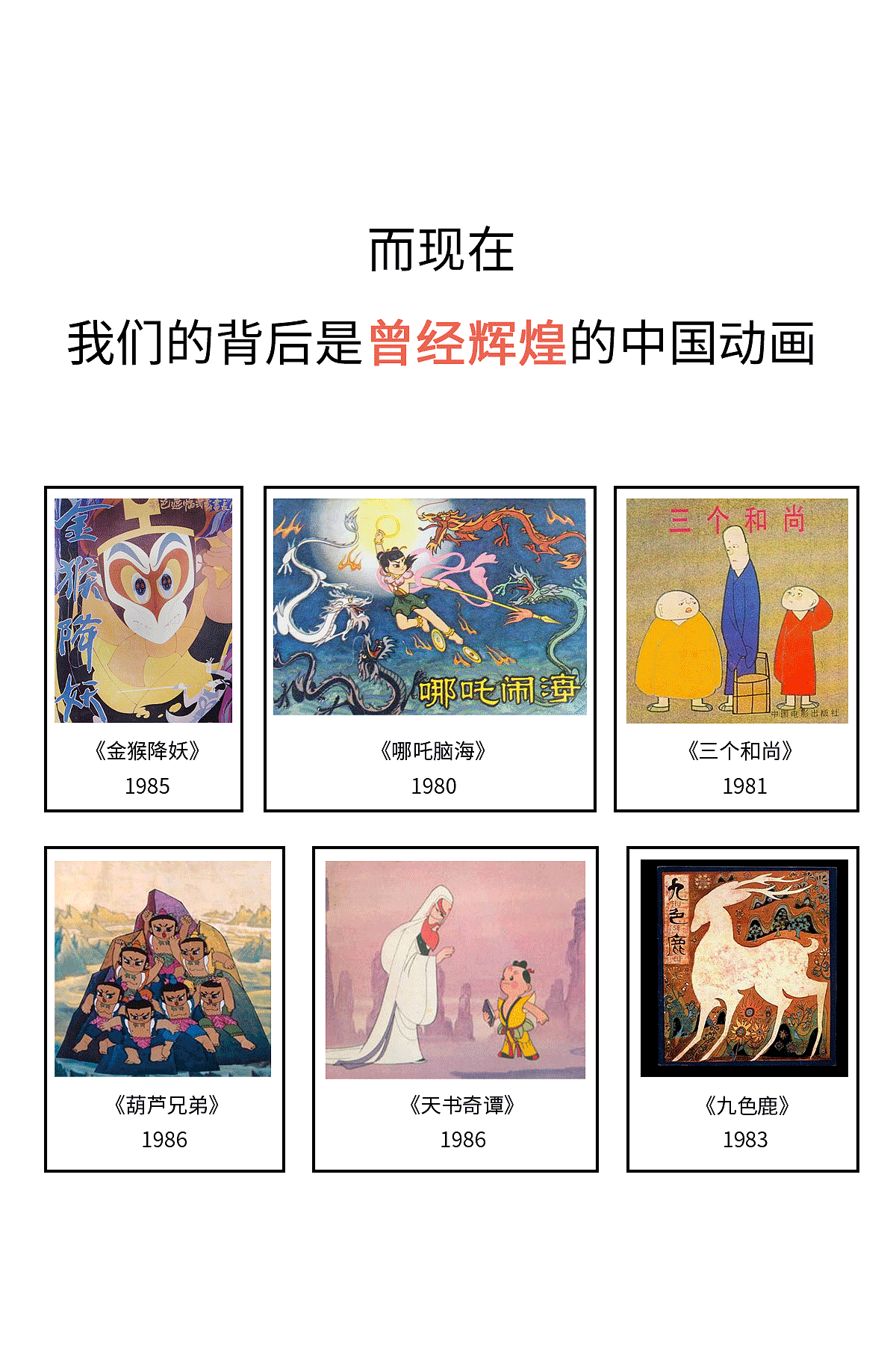 如果你没办法比他优秀，就不要说振兴中国动漫了（图ZNjQ3OTc3NDg=） - 短篇/格漫 - 站酷设计师我是肥志原创素材 - 站酷ZCOOL