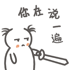 豆芽儿（图ZMTczMjYyNDgw） - 网络表情 - 站酷设计师红色的番茄原创素材 - 站酷ZCOOL