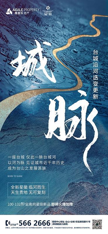 房地产（图ZMjE0NjU0MDIw） - 宣传物料 - 站酷设计师L1eeeeeeeeeeee原创素材 - 站酷ZCOOL