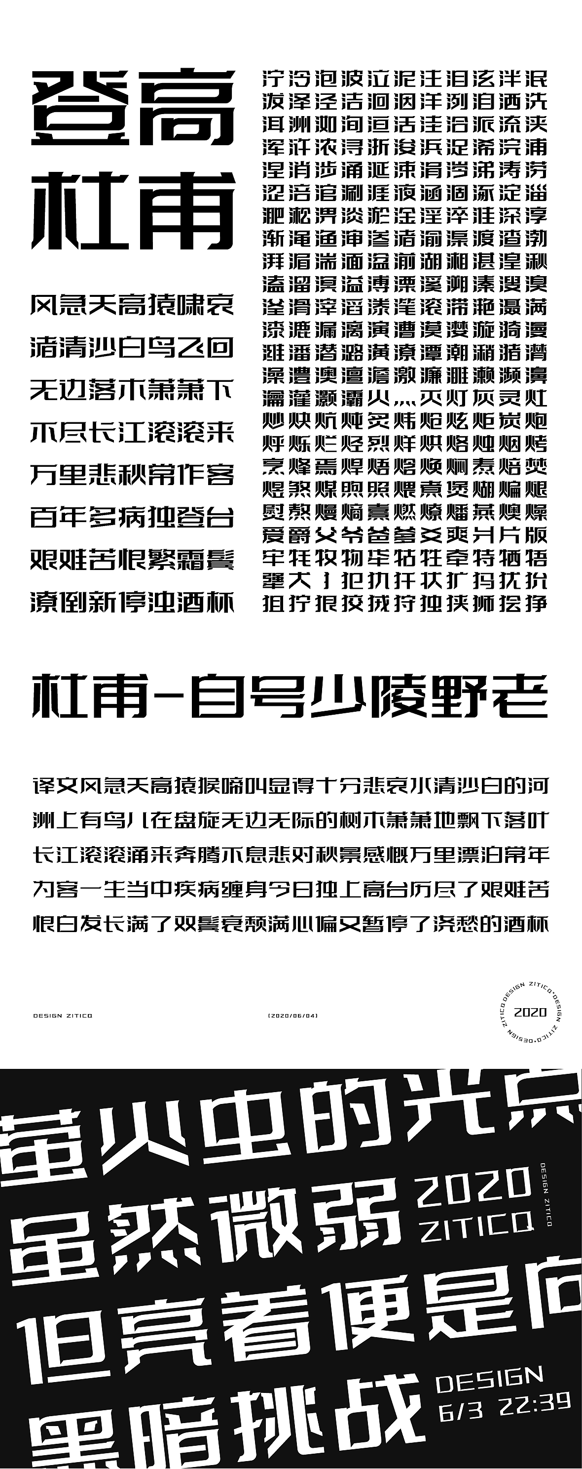新字发布-公益字库设计免费商用-字体传奇特战体（图ZMjE4NjkxNDI4） - 字体/字形 - 站酷设计师张家佳设计原创素材 - 站酷ZCOOL