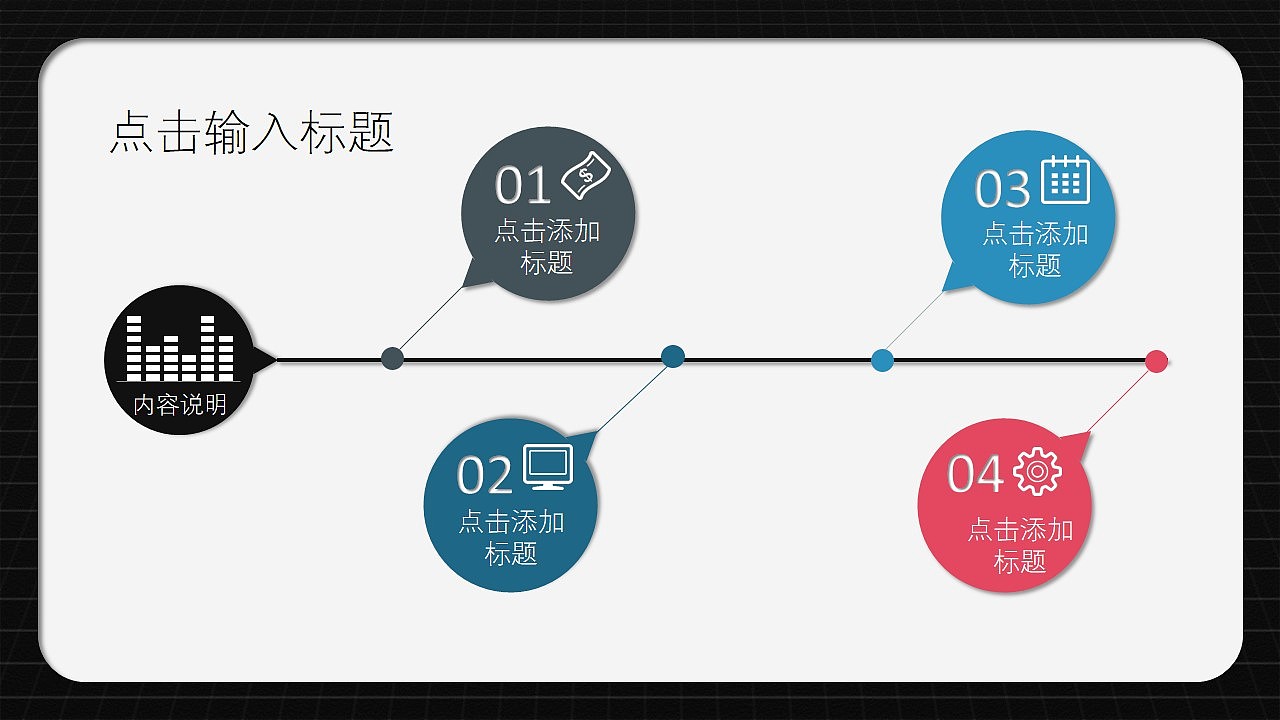 PPT简约时尚黑动态模板（图ZMzI0MzM2MTI=） - PPT/Keynote - 站酷设计师密使比原创素材 - 站酷ZCOOL