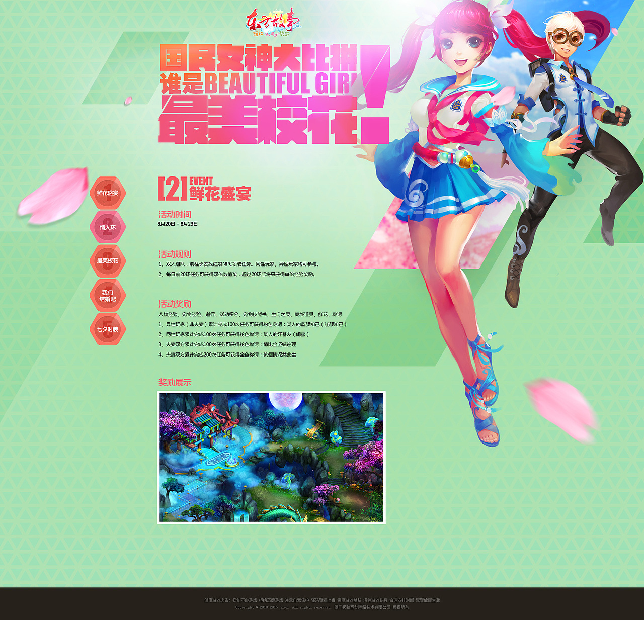 七夕情人节活动专题（图ZMzQzNDMzNDQ=） - 运营设计 - 站酷设计师singzo原创素材 - 站酷ZCOOL