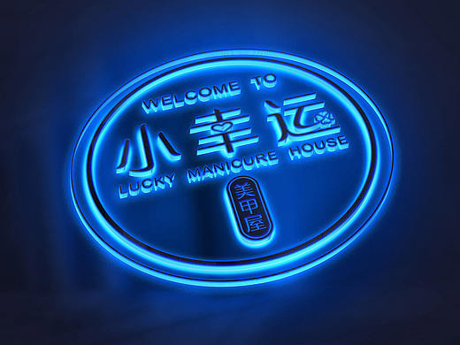 美甲店logo设计以及周边应用