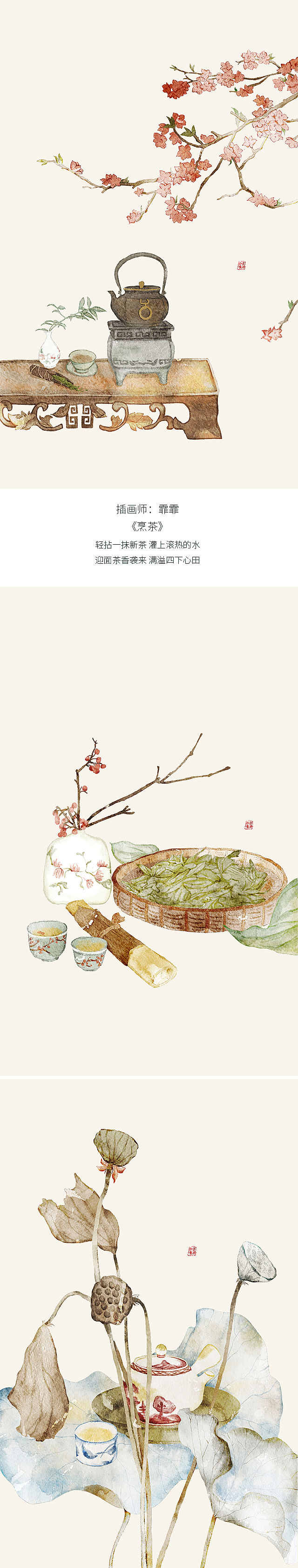《烹茶》（图ZMTQyNzE3MzY4） - 商业插画 - 站酷设计师画先生空间站原创素材 - 站酷ZCOOL