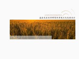 展馆画册、设计方案