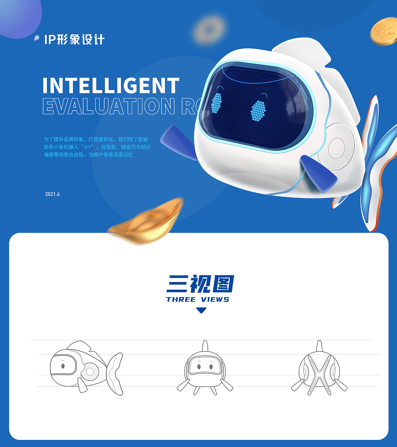 小鱼金融app
