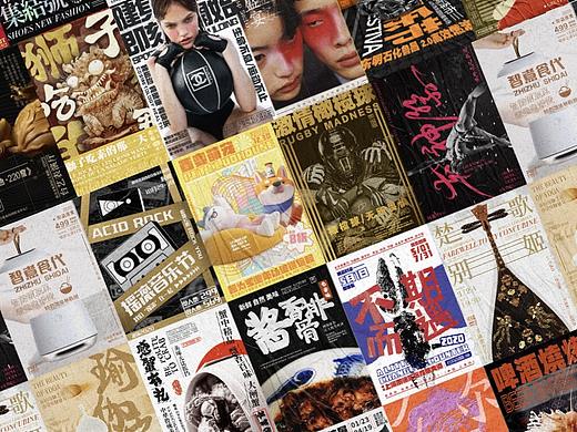 2021海报设计合集