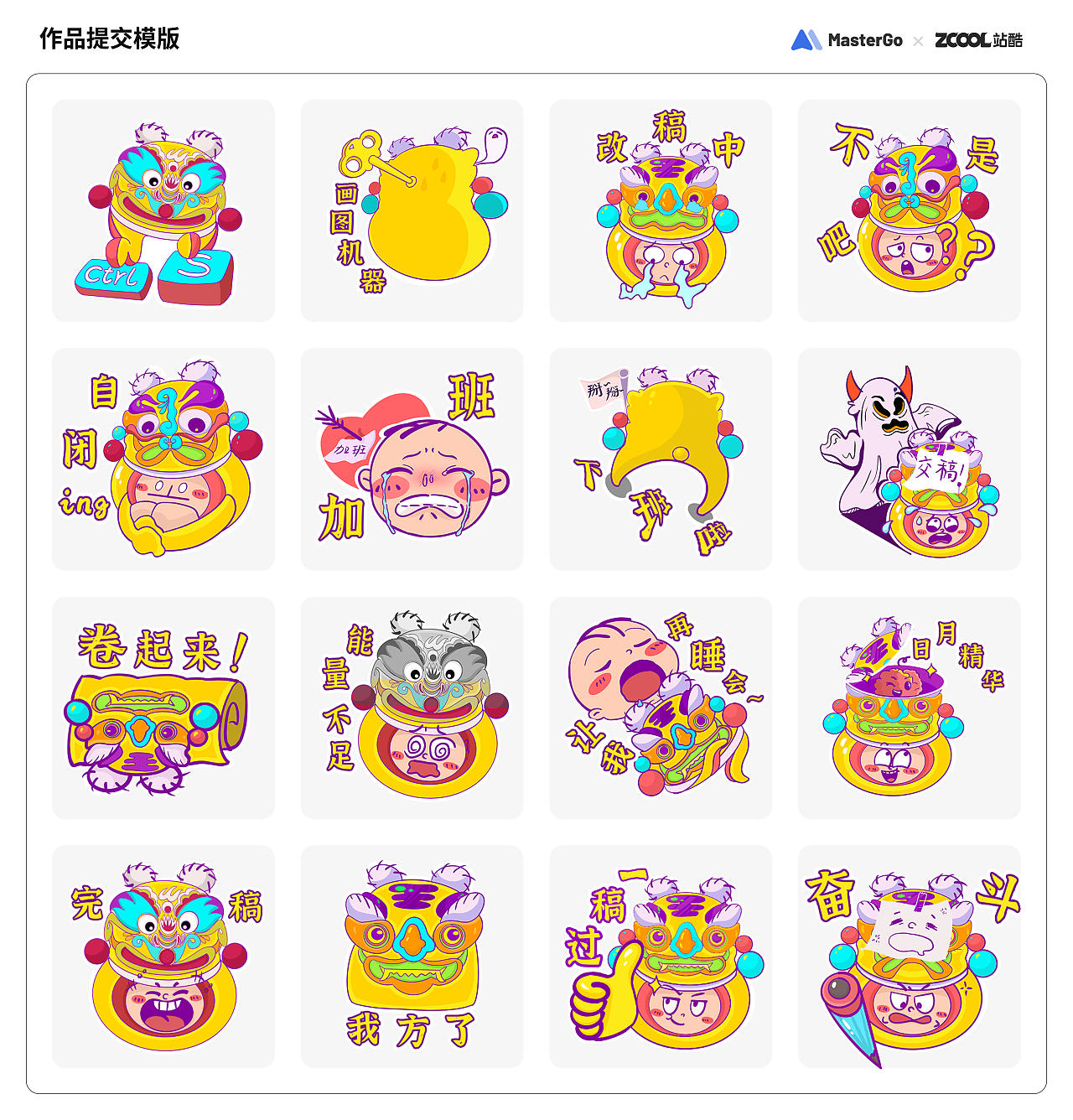 温温和虎头帽的日常（图ZMjg0MDM3NjYw） - 图案 - 站酷设计师温Winnie原创素材 - 站酷ZCOOL