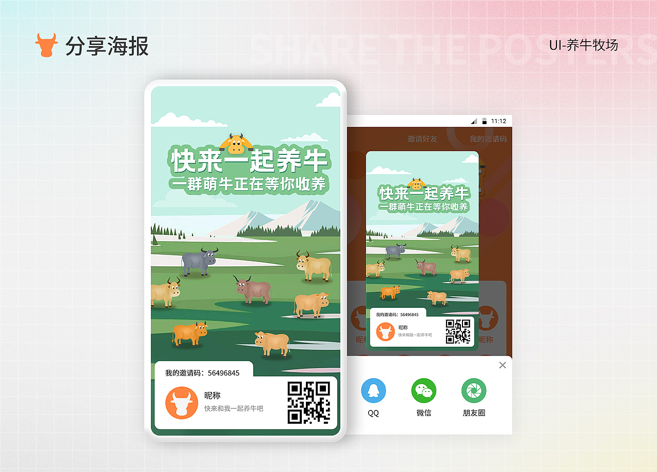 「2020-2021」作品集（图ZMjg2NjQ2MTQw） - APP界面 - 站酷设计师关予禾原创素材 - 站酷ZCOOL