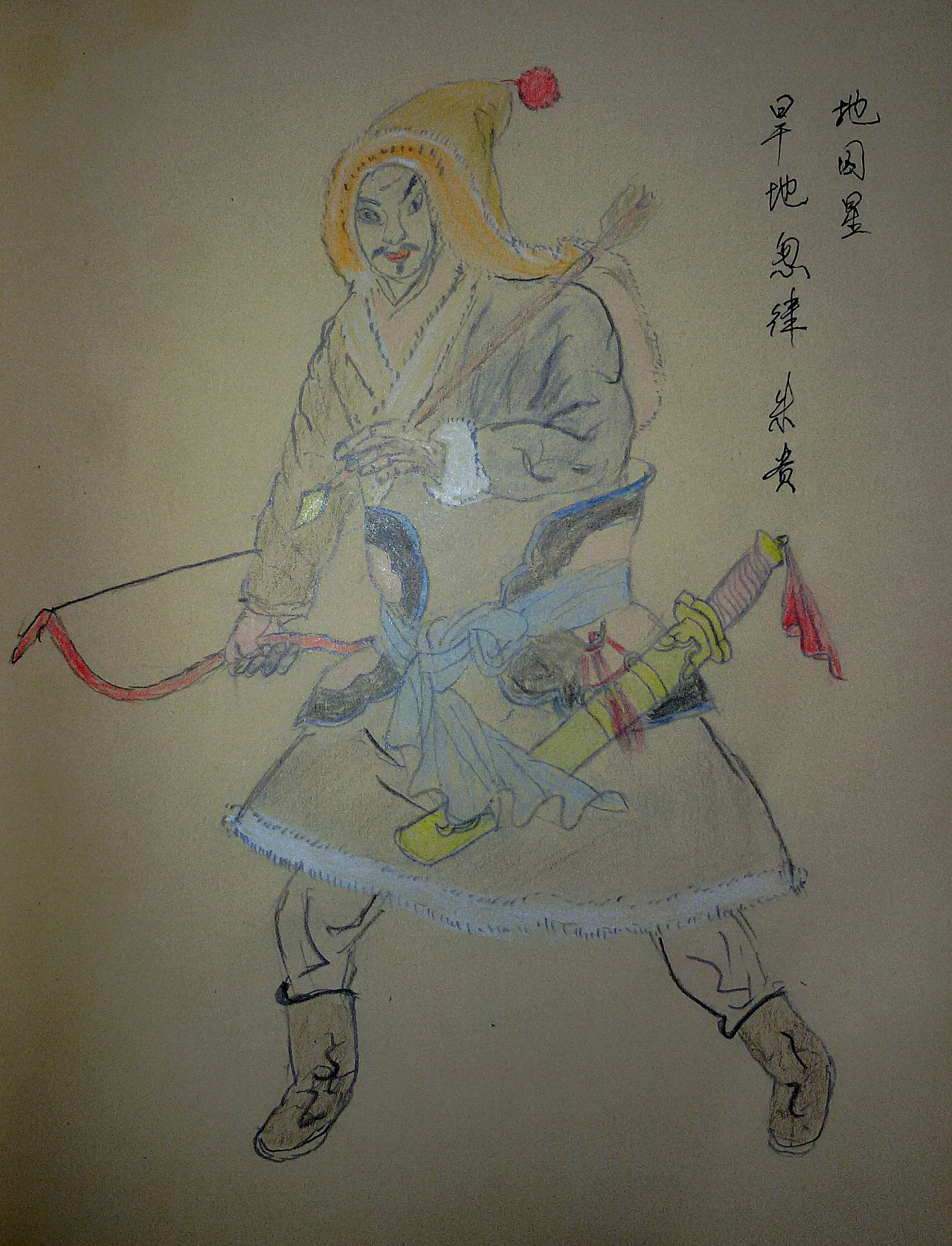 手绘水浒传一百零八将