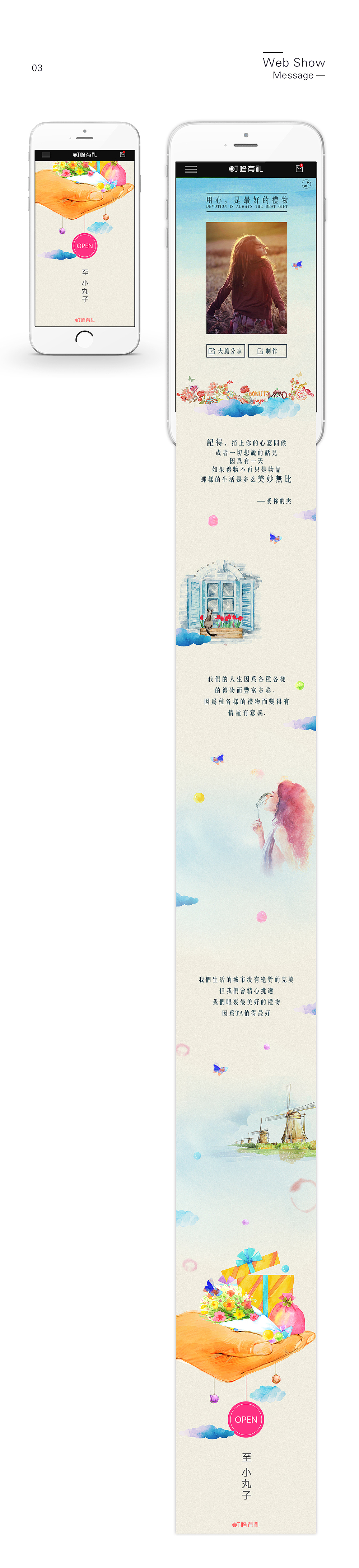 叮咚有礼（图ZNTU2NTUxODA=） - 电商 - 站酷设计师s八月s原创素材 - 站酷ZCOOL