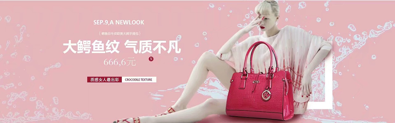 一款包包的海报,根据不同颜色设计了不同风格