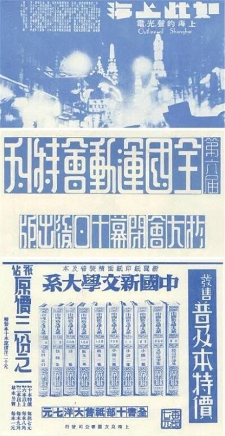 中式字体老海报 收集（图ZODkxOTMwNTI=） - 其他平面 - 站酷设计师YooHoo王岩原创素材 - 站酷ZCOOL