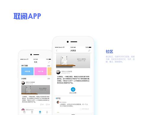 取阅APP