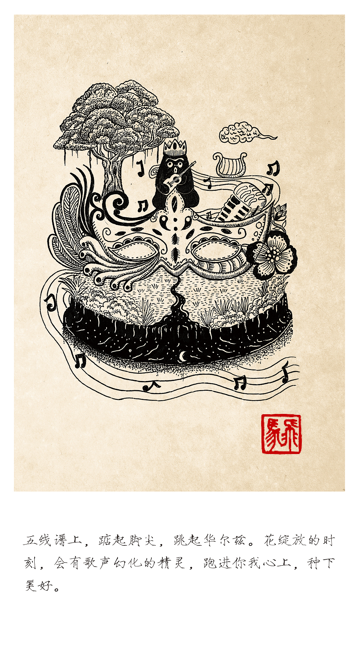 《荏苒》系列插画设计